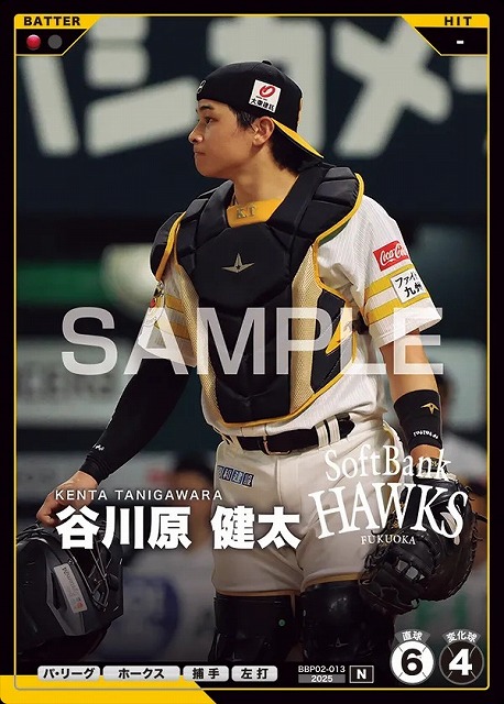谷川原 健太 【BBP02-013N】※QRコード未使用